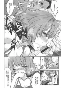 (SC2016 Winter) [Kaze no Gotoku! (Fubuki Poni)] Obsession Act 2 (THE IDOLM@STER CINDERELLA GIRLS)