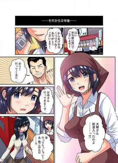 [Nishikawa Kouto] Shoutengai no Otoko-tachi ni Dakareru koto o Eranda Watashi ~ Ura Menu wa Hitozuma Bentou Ch. 1-27