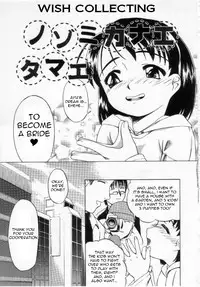 [Oyster] Nozomi Kanaetamae | Wish Collecting (Shoujo Jigoku) [English] =LWB=