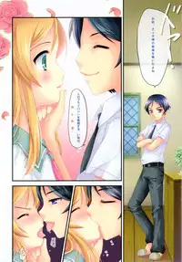 (C79) [Futagotei (Futago)] Kirino no Oshioki (Ore no Imouto ga Konna ni Kawaii Wake ga Nai)