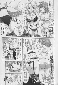 [Abe Tsukumo] Gachinko Love!