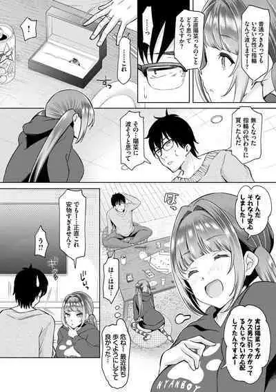 [Ohara Makoto] InCha Harem ~Madougu o Tsukatte Share House de Harem o Tsukutte mita Hanashi~ Vol. 1 [Digital]