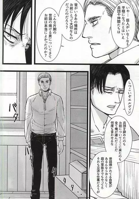 Chikara Shinzou Sorekara