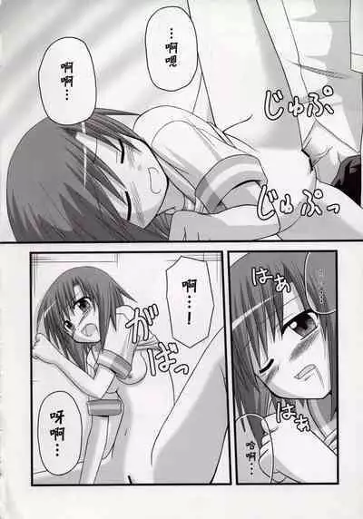 (C74) [Ice Candy (香椎ゆたか)] 笑顔・おっぱっぴぃ・ピース (ひぐらしのなく頃に)【糯米汉化】