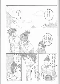 (C75) [Pierre (Garakuta Sochi)] Dream Passport (Naruto)