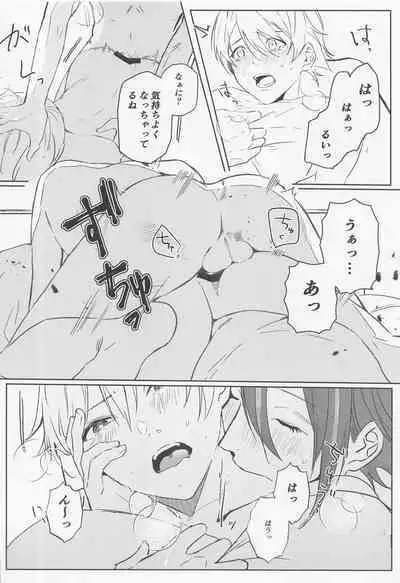 (Meguru Itsuka no STAGE! Hoshi ni Negai o. 2022) [Sensei tte Hibiki ga Suki (Oinu)] Rui? Doushita? (Project Sekai)