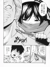 [Nishikawa Kou] Otome Sensei