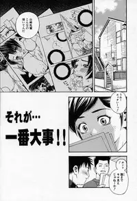 [Tecchan] Chikan Yuugi - Molester Game