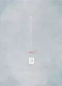 OMEGA2-D (Hibino Tomoki/Seiryuu Shima) Bakura no fuyu yasumi kakkokari (Boku no Hero Academia)