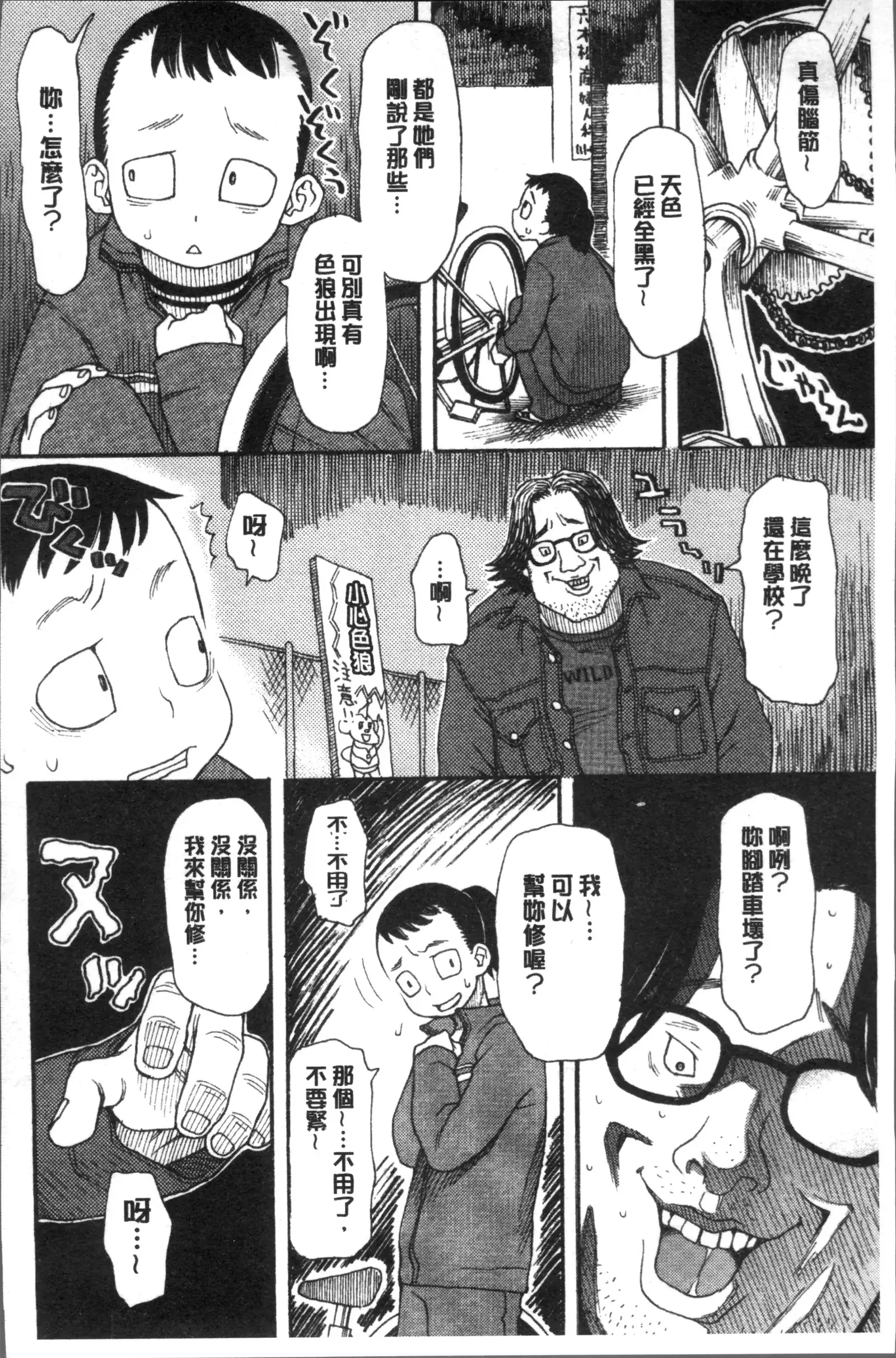 Ikasete Ona Time - I'm coming! Masturbation Time.