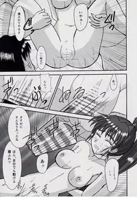 [Nazo no Akanekokan (Kuroneko Nigou, Kuroneko Reigou)] 謎の赤猫団＋謎の黒猫団 10 天津亜衣 鬼獣淫界に散る 淫獣大聖戦 Twin Angel War 淫獣聖戦20周年記念 (Injuu Seisen Twin Angels)