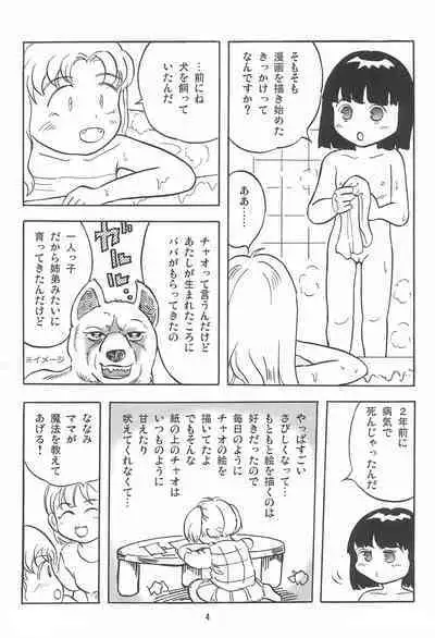 Joshi Shougakusei Nikki 11