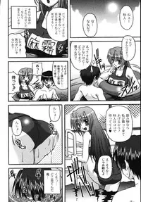 [KOJIROU!] Mune Ippai no H Agetai