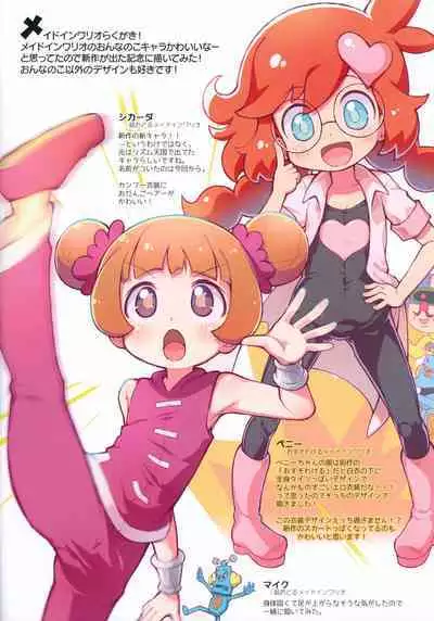 Ohiruyasumi ni Kaita E no Hon