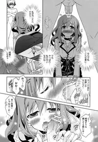 [Kagura Takeshi] Shimapan wa Seigi!