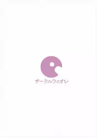 (SC2017 Summer) [Circle-FIORE (Ekakibit)] Doku no Amai Tsukaimichi (Fate/Grand Order) [English] {doujins.com}