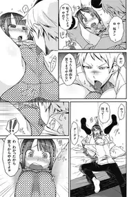 [ISORASHI] ITAZURA ♀ TEMANCHO [Digital]