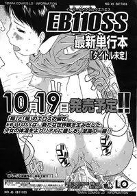 COMIC LO 2007-10 Vol.43