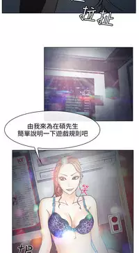 中文韩漫 低速男高速女 Ch.0-5 [Chinese]