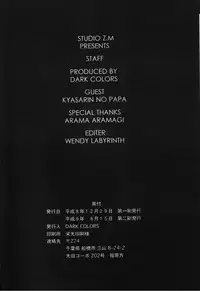 (C52) [STUDIO Z.M (Dark Colors [Kazuma], Kyasarin no Papa)] Die (Sakura Taisen [Sakura Wars], Aa! Megami-sama! [Ah! My Goddess])