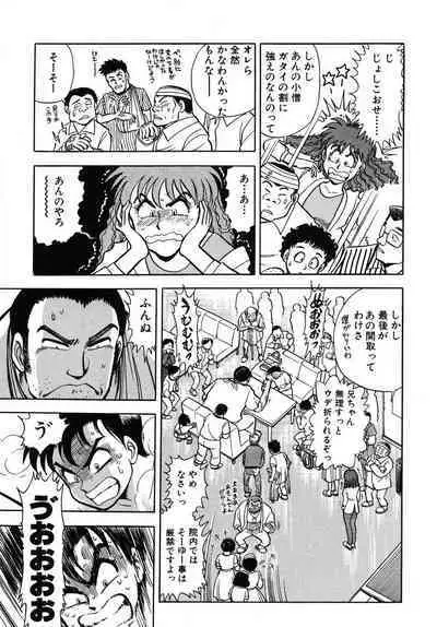 [Takizawa Hiroyuki] Mondainai ne!? Hideyuki-kun 1-3