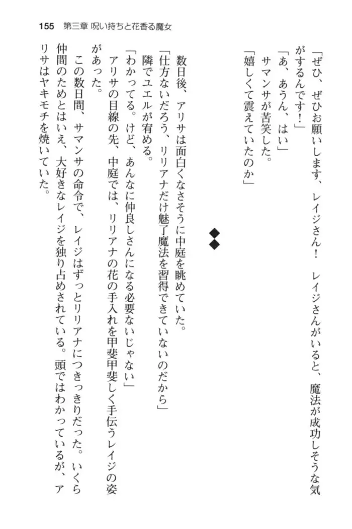 メイド in ウィッチライフ!