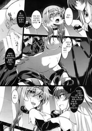 Toganin no Seikishi Sama | 죄인 성기사님