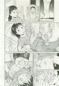 COMIC LO 2007-11 Vol. 44