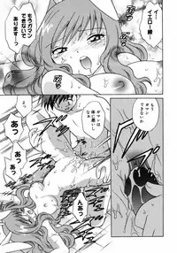 [Kotono Wakako] Shoujo Hyouhon