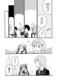 [Niratama (Sekihara)] Saitei na Koibito to Saikou no Soushitsu o (Kantai Collection -KanColle-) [Digital]