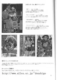 (C64) [Sangatsu no Lion (Don Shigeru)] SEED ON (Mobile Suit Gundam SEED)