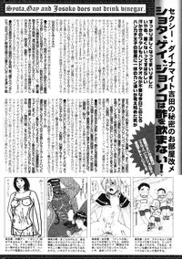 Manga Bangaichi 2006-12 Vol. 201