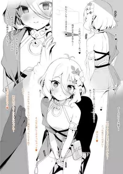 Kongetsu no Ero Manga