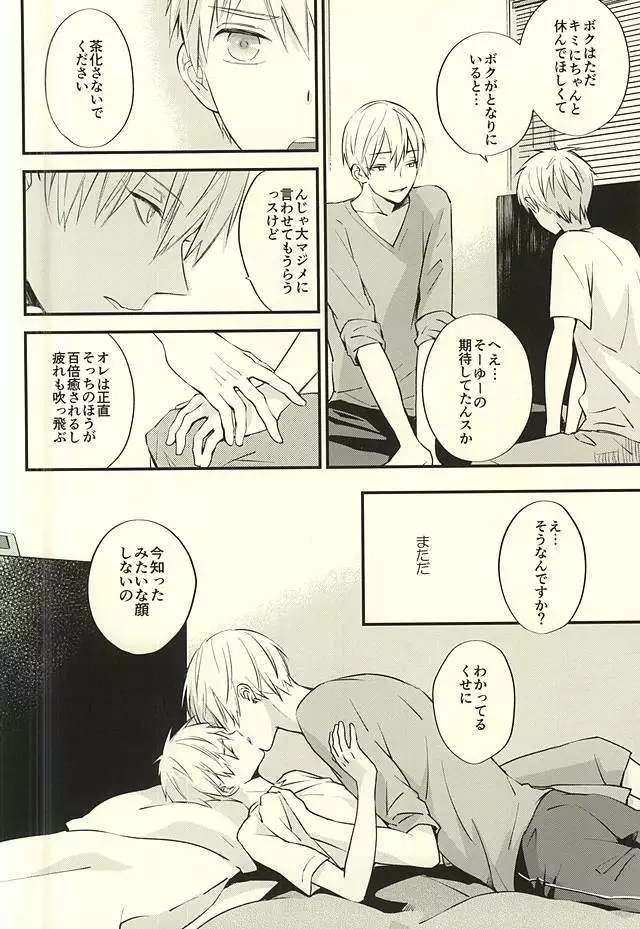 Zenbu Kimi no Sei desu yo