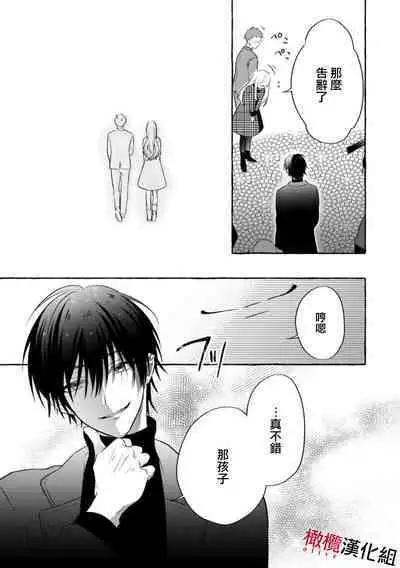 [Kotoko, Kamo] Sukui, SukuwareCh.1-10 | 乞救之噬，覆食殆尽 Ch.1-10 [Chinese] [橄榄汉化组]