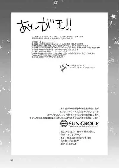 [Keisotsu (Wacoco Waco)] Otokonoko Idol Zenin Baritachi Keikaku vol 2 - Ayanan to Motoyan DolOta no Baai [Digital]