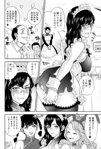 [Tohzai] Nakadashi Memorial