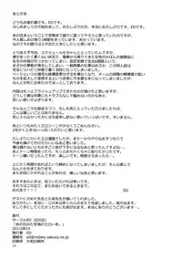 (C80) [Circle ED (ED)] Ano Hi Mita Anjou no Eroi Hon. (Ano Hi Mita Hana no Namae wo Bokutachi wa Mada Shiranai.) [English] =Team Vanilla=