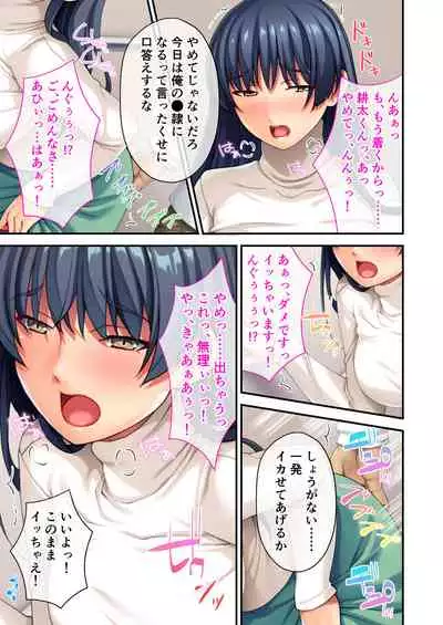 [Drops! (Otona no SEXY Ehon)] Pichi! Pichi Seiheki Iinari Maso Kanojo ~Muwatto Ase Mure Zenshin Seikantai desu~ Mosaic Comic Soushuuhen