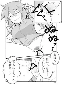 [Anthology] Oshikko ☆ Dechau!! [Digital]