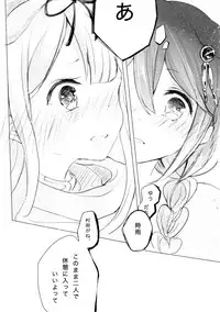 [EGOLOGY (Kazuhito)] Ii Ko no Mahou (Kantai Collection -KanColle-) [2016-01-13]