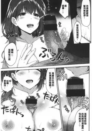 ふわとろ♡エッチらんど