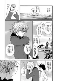 [CROCODILE-Ave. (Gangstar Yoshio)] MEGAMIX G Vegetable (Gravitation)