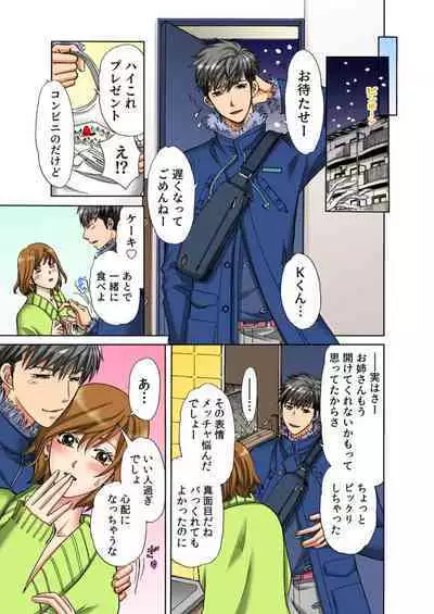 [Taniguchi Chika] Iyasare Massage ~Shitsuren AroThir OL, Houmon Saki o Machigaeta Rental Kareshi ni Ikasareru~ (Full Color) 1