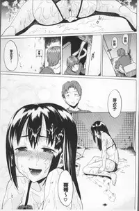 [Minato Itoya] Nee, Onii-chan - Yes... my brother, I'm impurity. [Chinese]