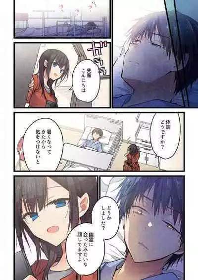 -kun ga sore o ai to yon demo 40