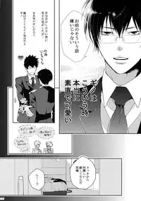 (SPARK10) [7menzippo (Kamishima Akira)] 7men_Re_PP4 (Psycho Pass)
