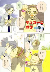 [Anthology] Shounen Ai No Bigaku 17 The Wanpaku Shounen