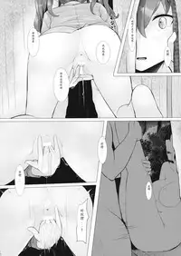 (Kouroumu 12) [Kokatsubatake (Amekosame)] Nozokimi -2- (Touhou Project) [Chinese] [LOK個人漢化]