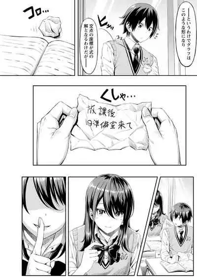 COMIC Masyo 2021-04